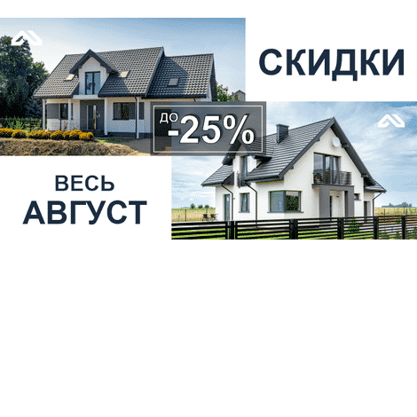 ВСЕ ИЮЛЬСКИЕ АКЦИИ ОТ ROYAlROOF ПРОДЛЕВАЮТСЯ ДО КОНЦА АВГУСТА!