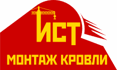 ИСТ монтаж кровли