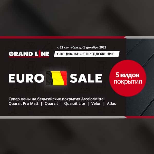 EURO SALE на металлочерепицу GRAND LINE