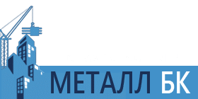 Металл БК